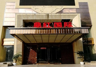 惠来商务KTV真空哪家最开放-鼎红国际KTV消费价格玩乐点评